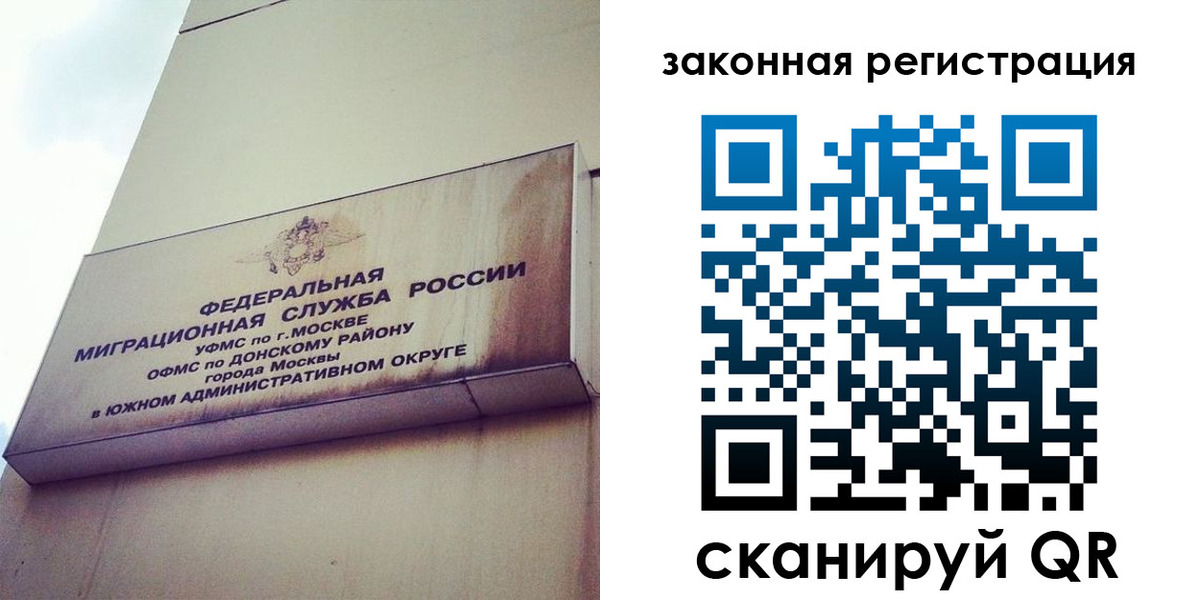 прописка законно в Подпорожье