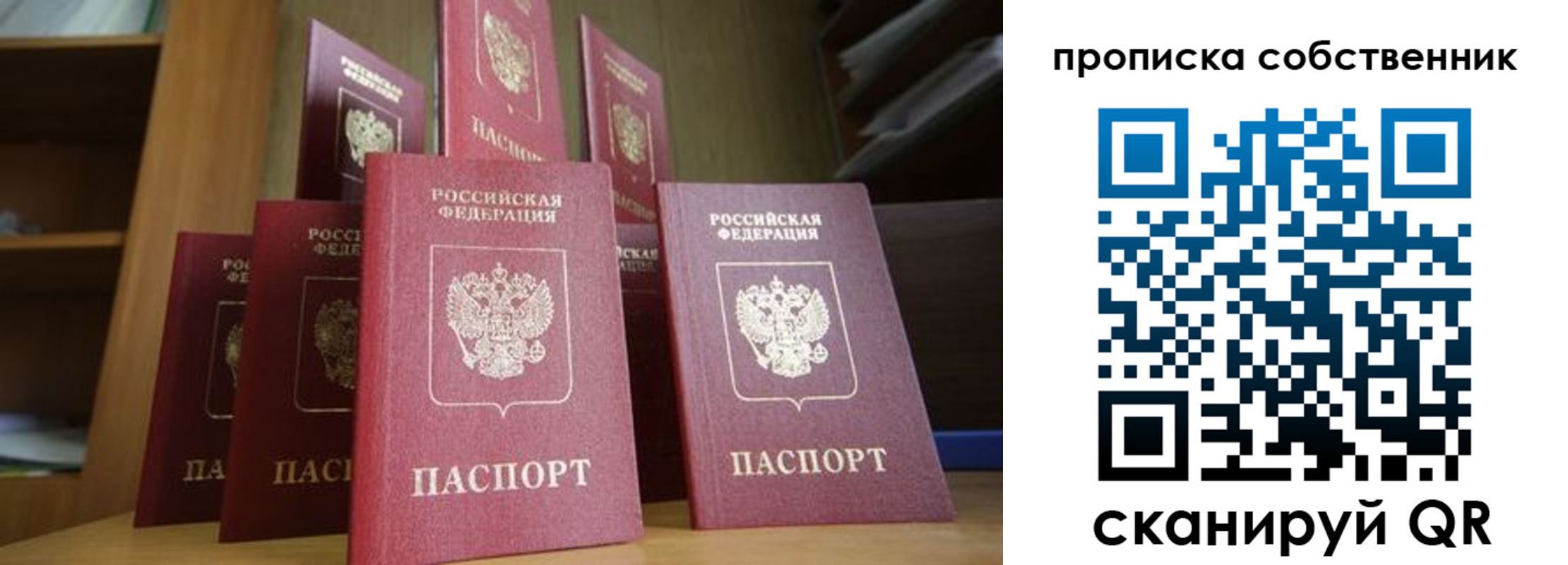 временная регистрация законно в Подпорожье
