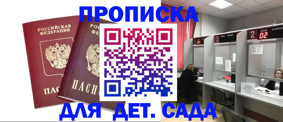 временная регистрация купить в Подпорожье