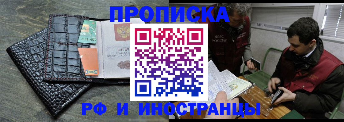 прописка паспорт в Подпорожье