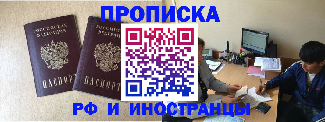 регистрация в Подпорожье